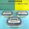 Stainless Steel & Durable Plastic Bento Box