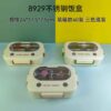 Stainless Steel & Durable Plastic Bento Box